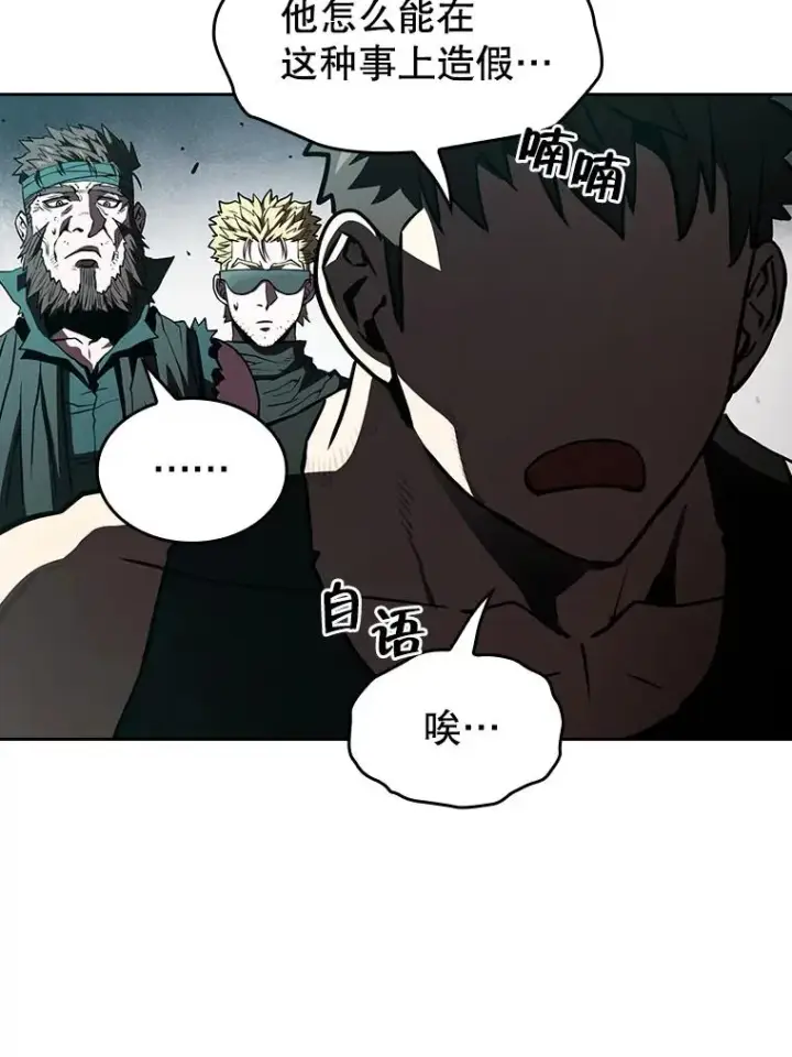 《从地狱归来的圣座》33.迟来的冲击图59