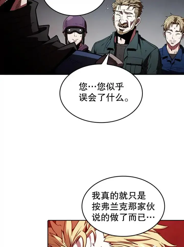 《从地狱归来的圣座》33.迟来的冲击图6