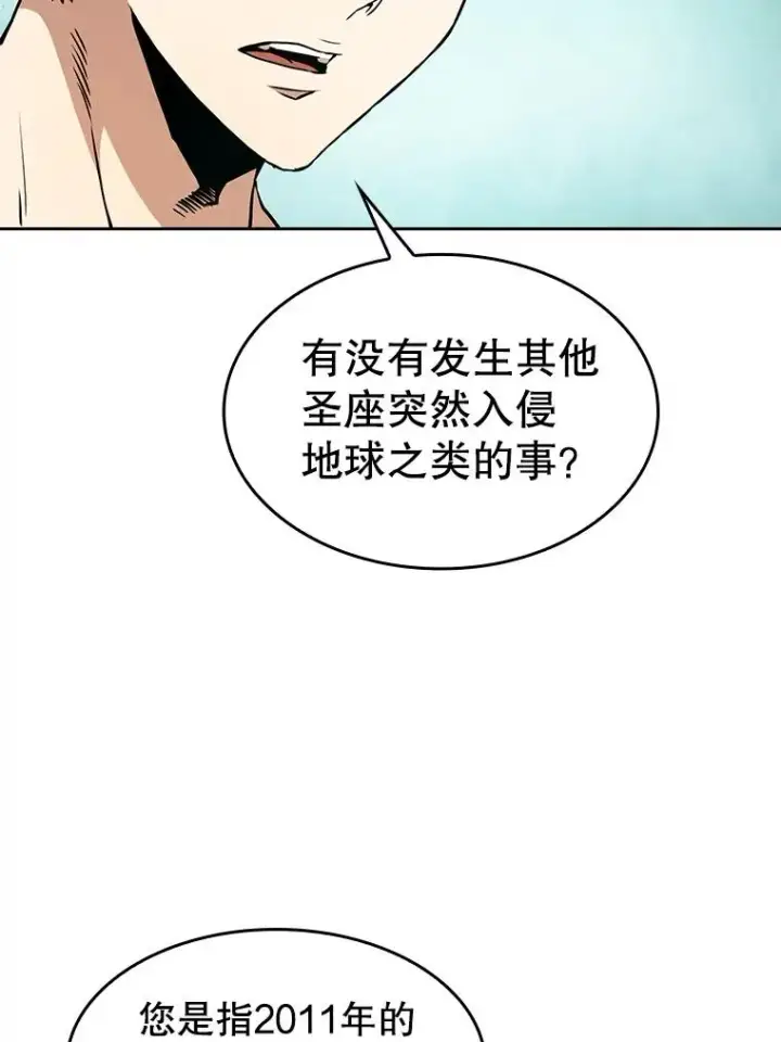 《从地狱归来的圣座》33.迟来的冲击图64