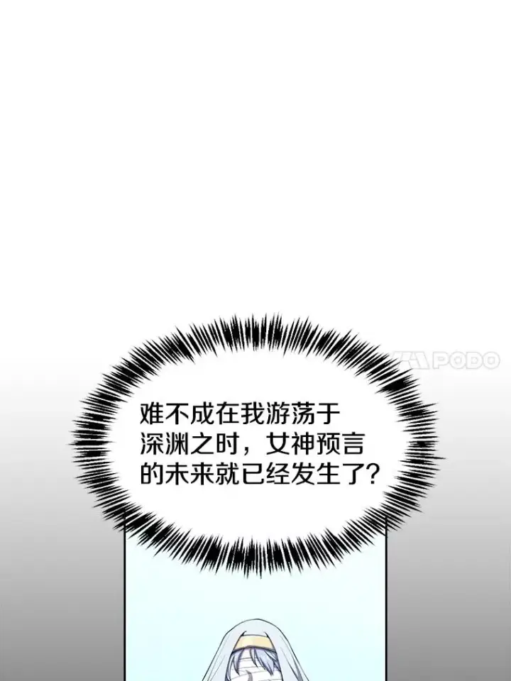 《从地狱归来的圣座》33.迟来的冲击图66