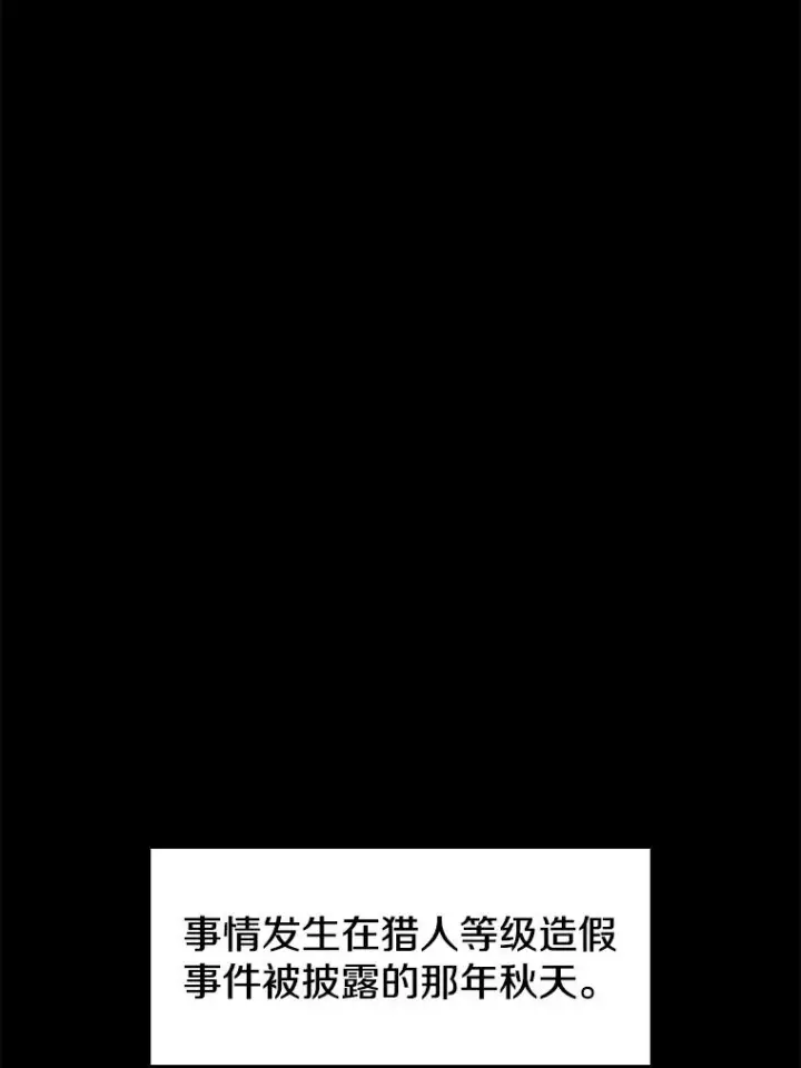《从地狱归来的圣座》33.迟来的冲击图68