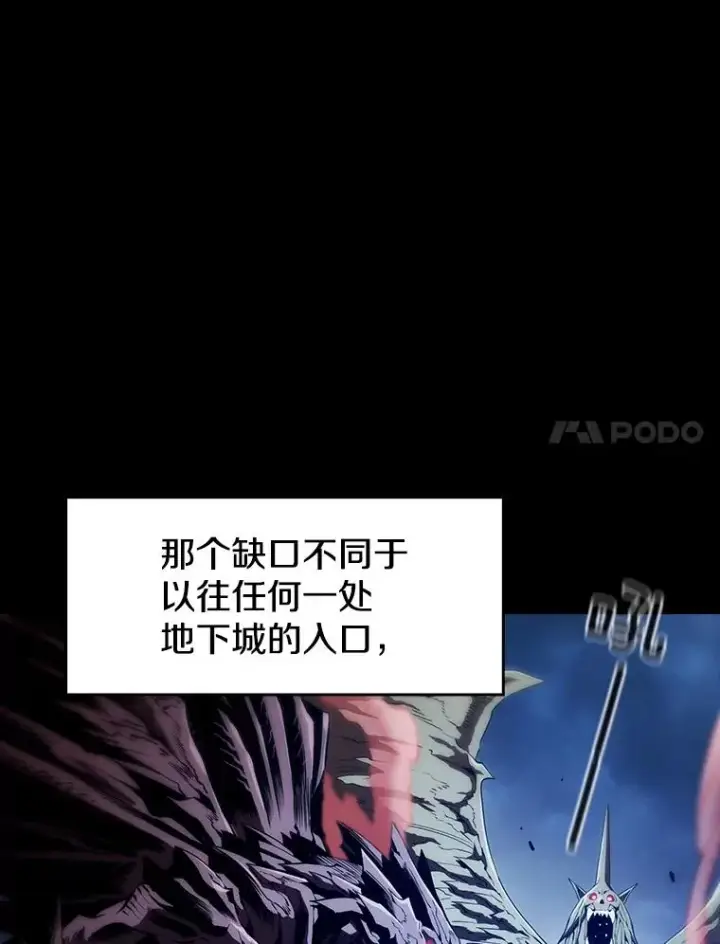 《从地狱归来的圣座》33.迟来的冲击图79