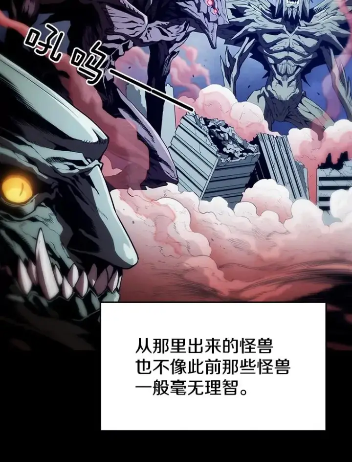 《从地狱归来的圣座》33.迟来的冲击图80