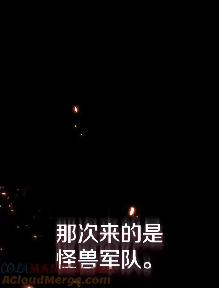 《从地狱归来的圣座》33.迟来的冲击图81