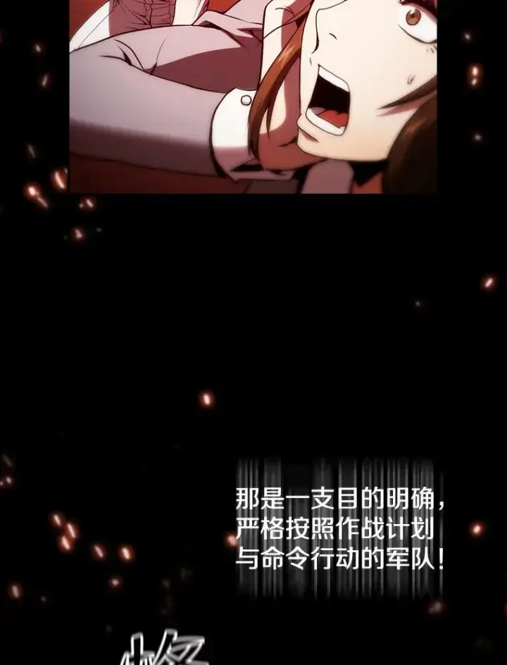 《从地狱归来的圣座》33.迟来的冲击图83