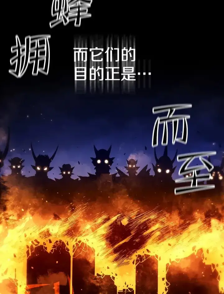 《从地狱归来的圣座》33.迟来的冲击图84