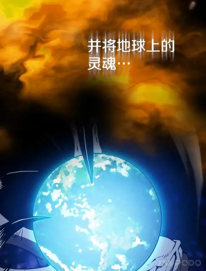 《从地狱归来的圣座》33.迟来的冲击图86