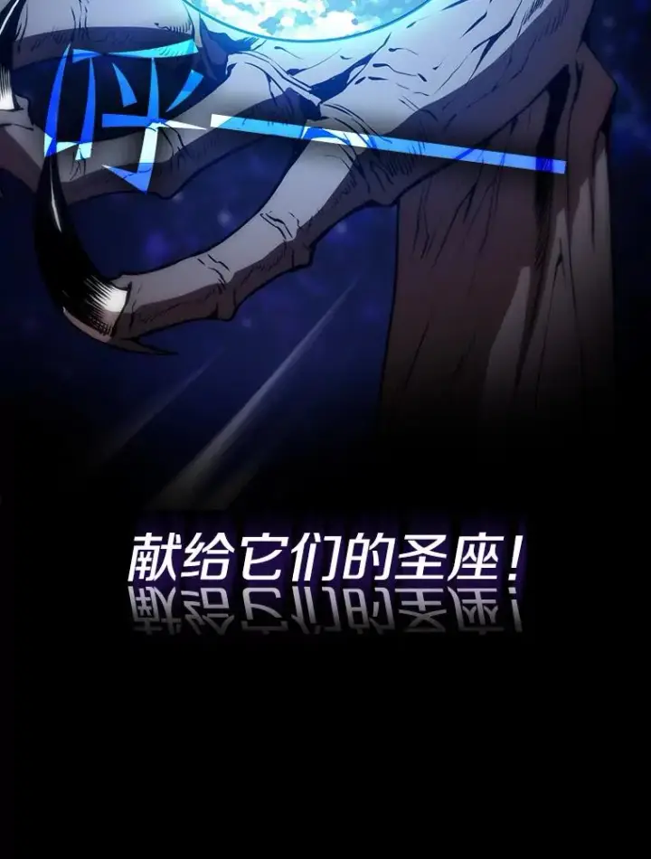 《从地狱归来的圣座》33.迟来的冲击图87