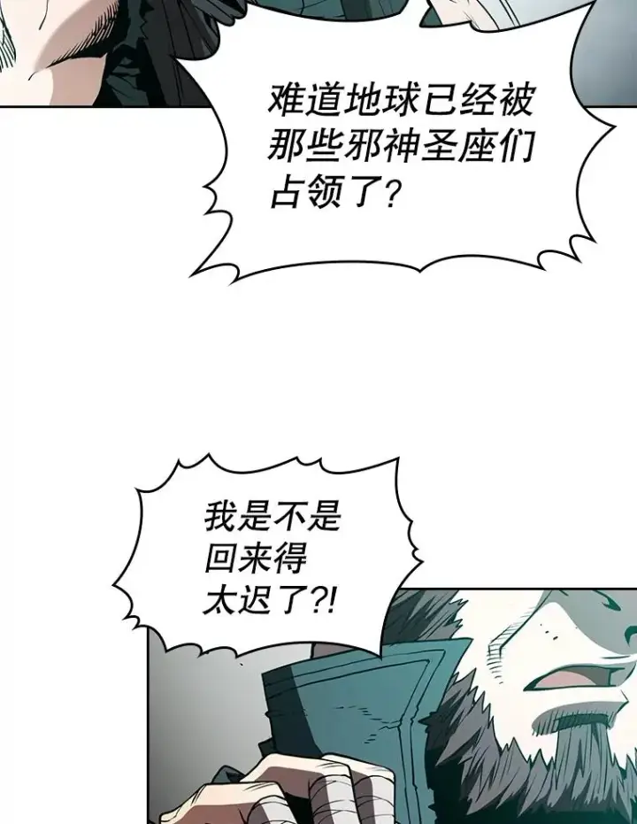 《从地狱归来的圣座》33.迟来的冲击图90