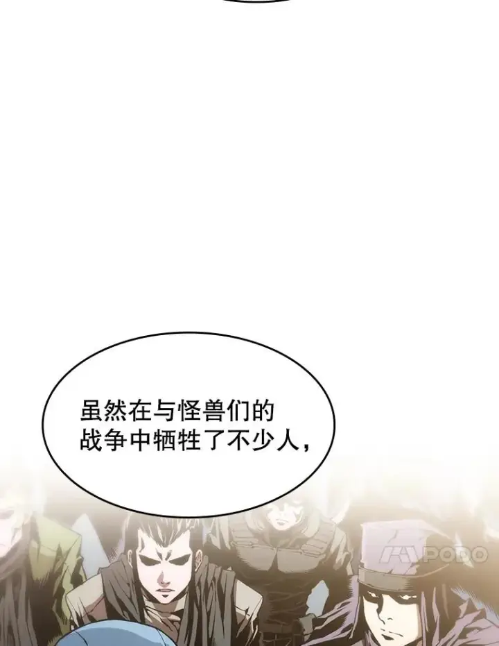 《从地狱归来的圣座》33.迟来的冲击图95