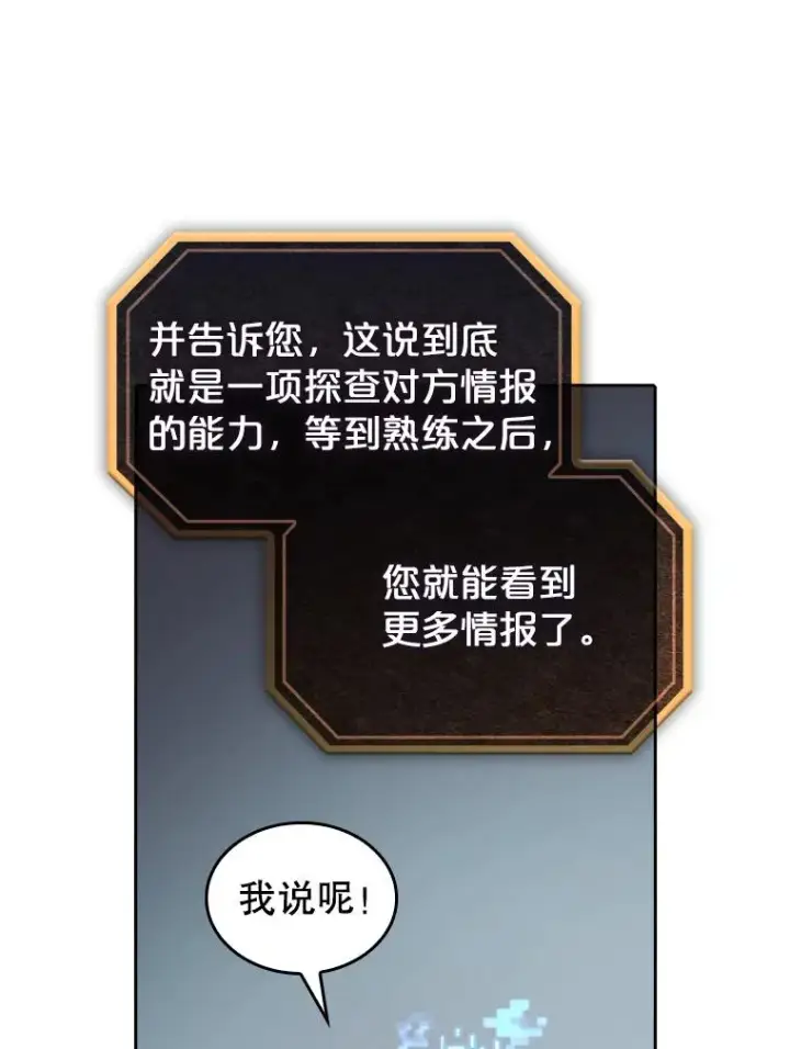 《从地狱归来的圣座》34.回归图100