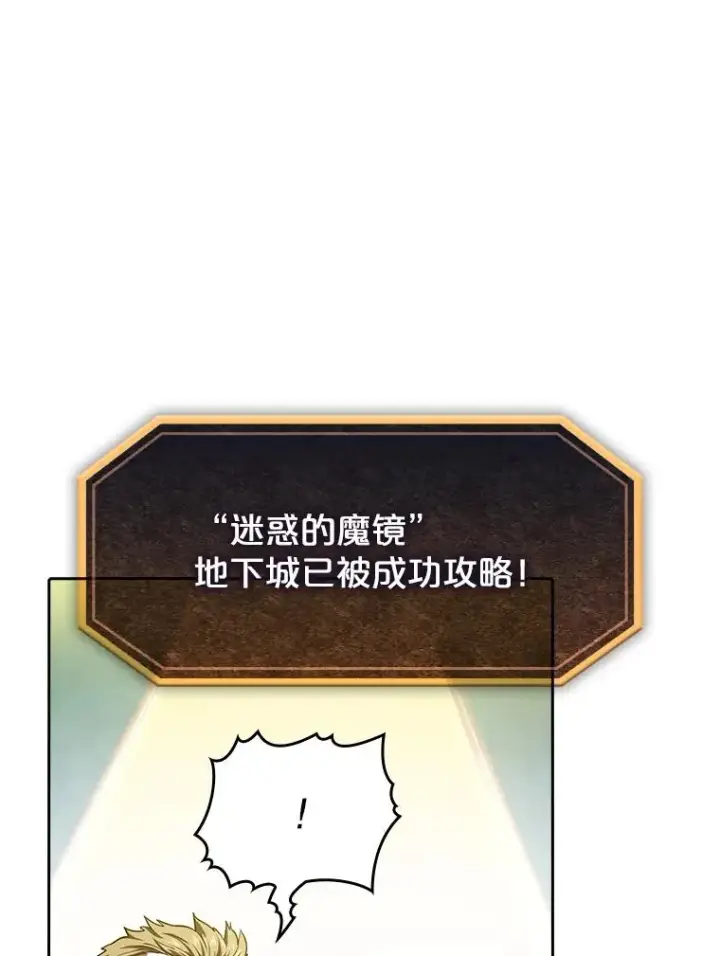 《从地狱归来的圣座》34.回归图103