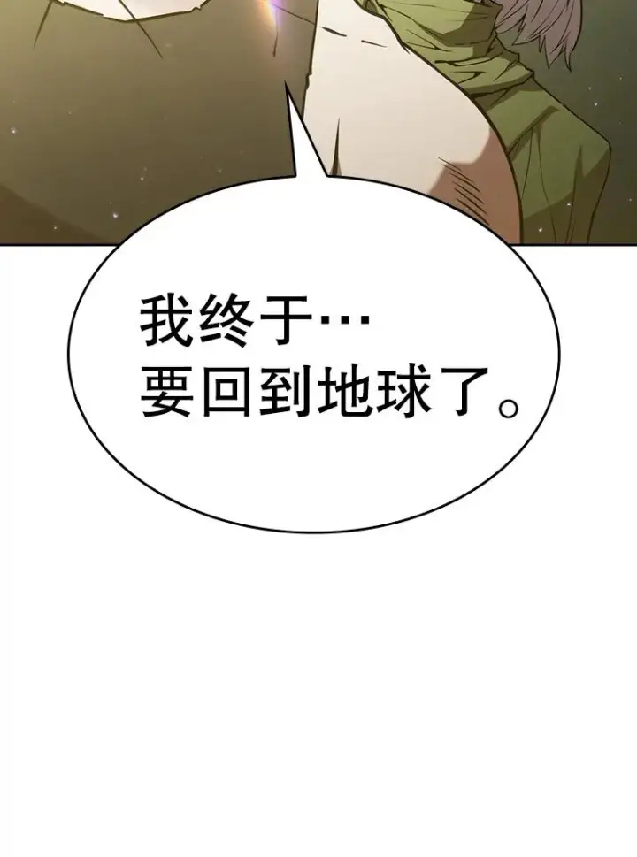 《从地狱归来的圣座》34.回归图108