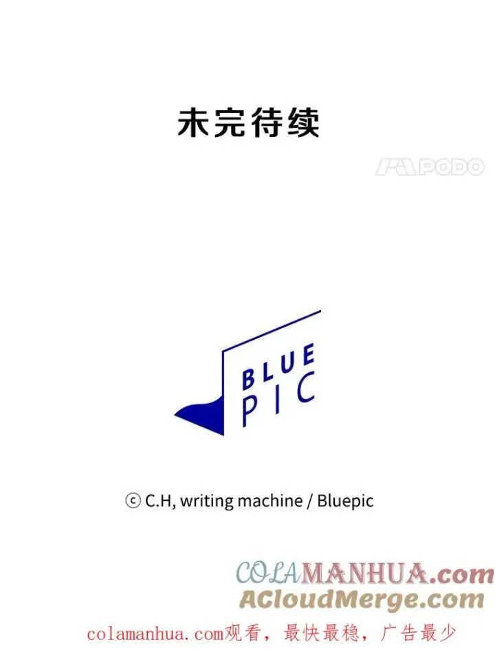 《从地狱归来的圣座》34.回归图109