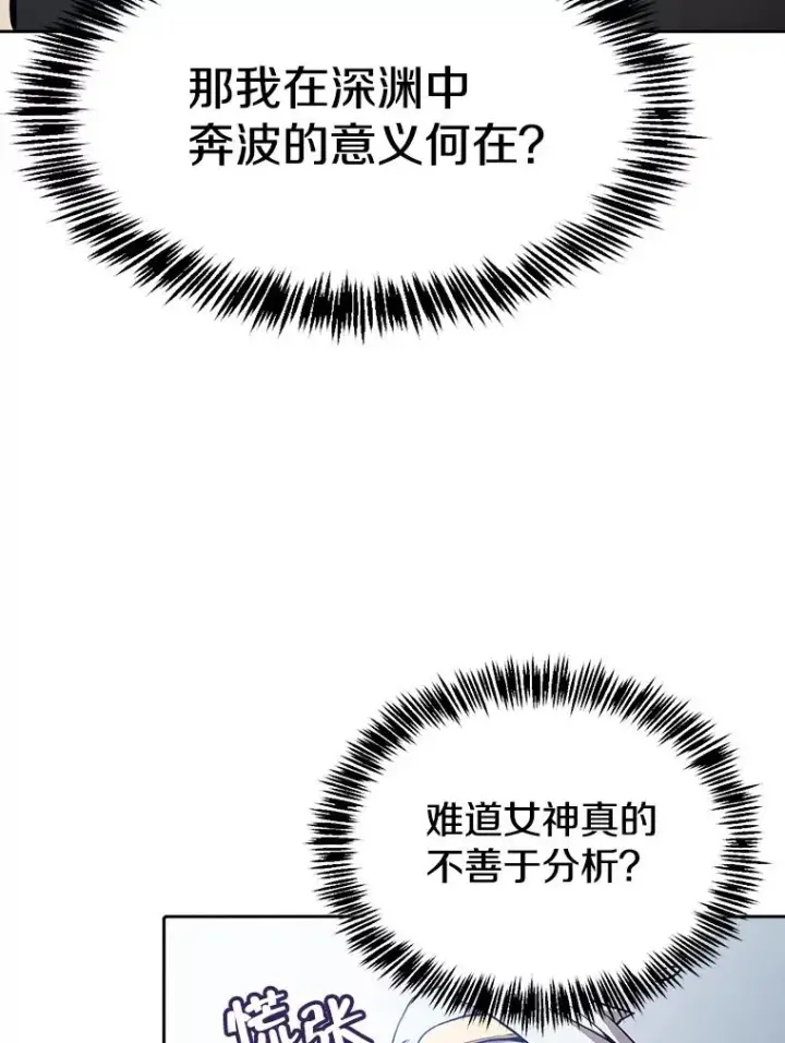 《从地狱归来的圣座》34.回归图11