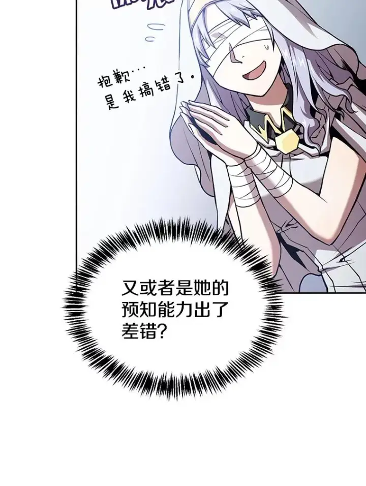 《从地狱归来的圣座》34.回归图12