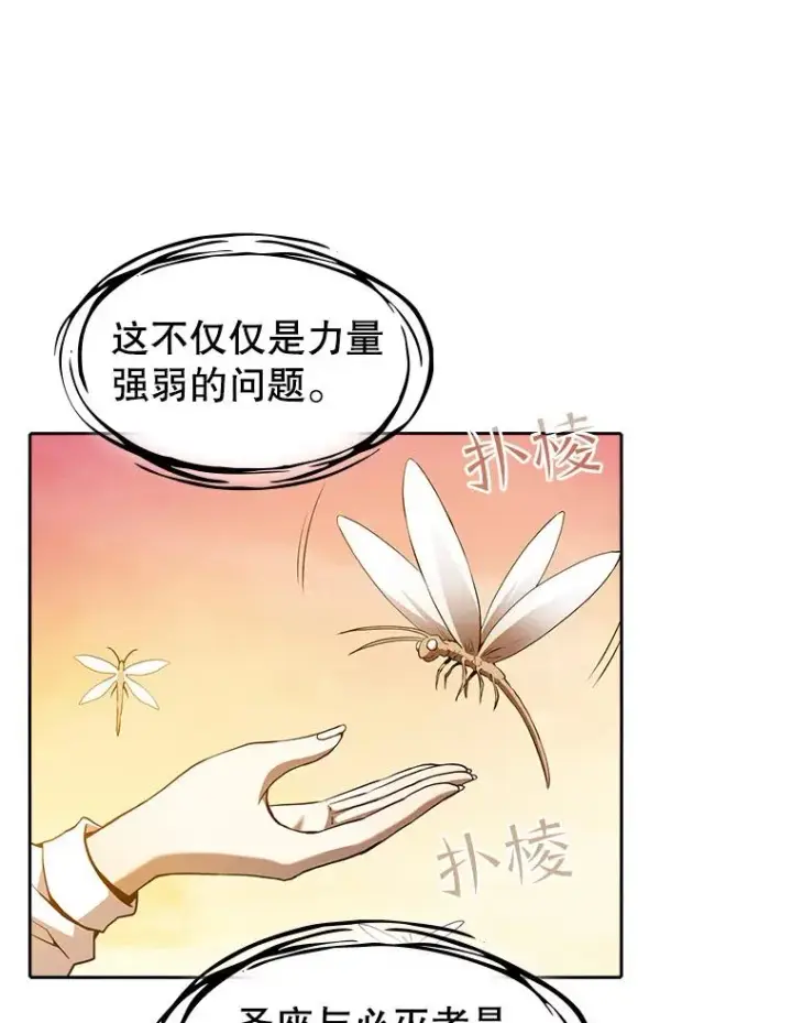 《从地狱归来的圣座》34.回归图16