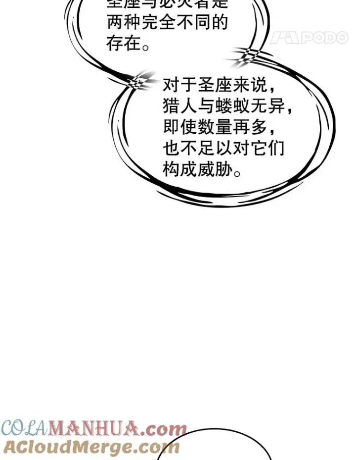 《从地狱归来的圣座》34.回归图17