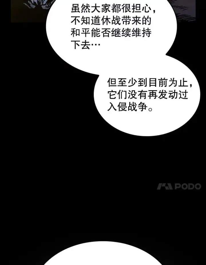 《从地狱归来的圣座》34.回归图23