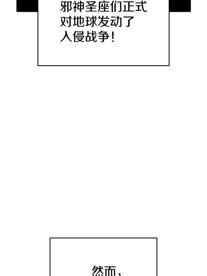 《从地狱归来的圣座》34.回归图3