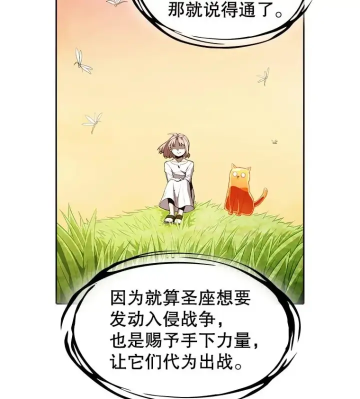 《从地狱归来的圣座》34.回归图30