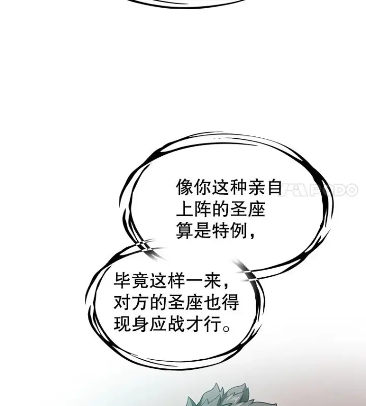 《从地狱归来的圣座》34.回归图31