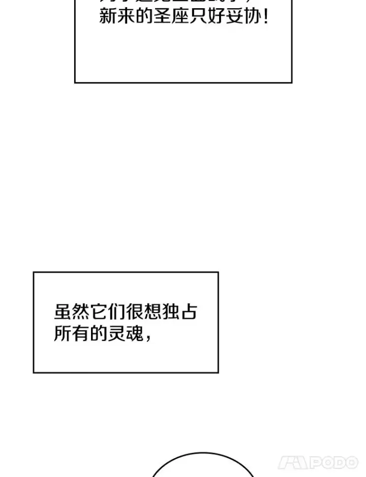 《从地狱归来的圣座》34.回归图35
