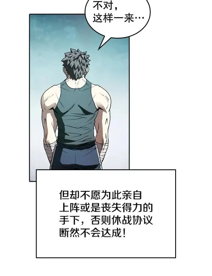 《从地狱归来的圣座》34.回归图36