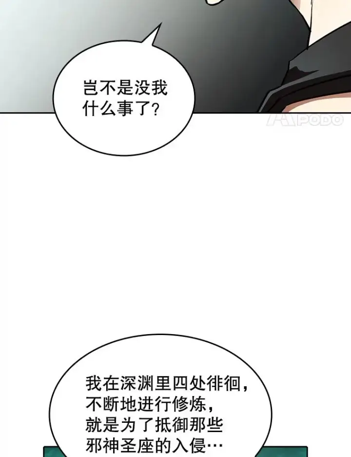 《从地狱归来的圣座》34.回归图38