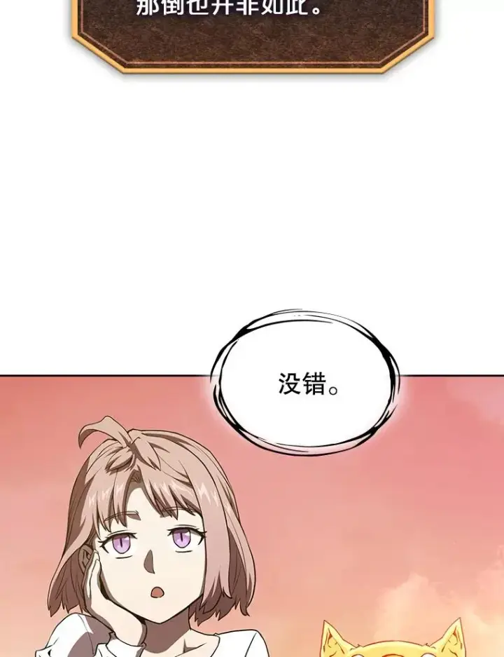 《从地狱归来的圣座》34.回归图40