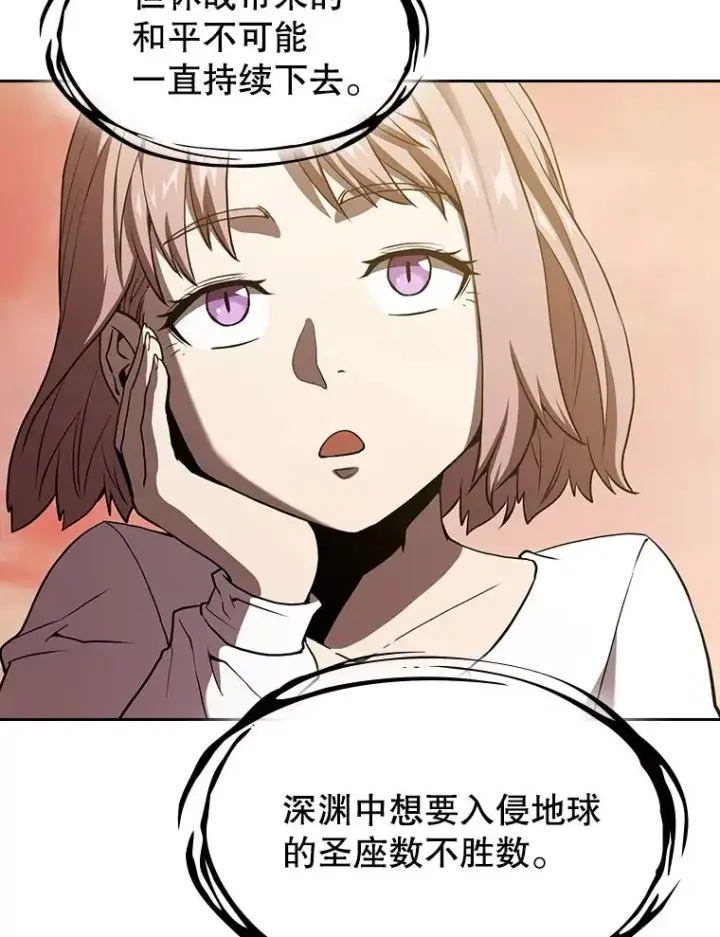 《从地狱归来的圣座》34.回归图42