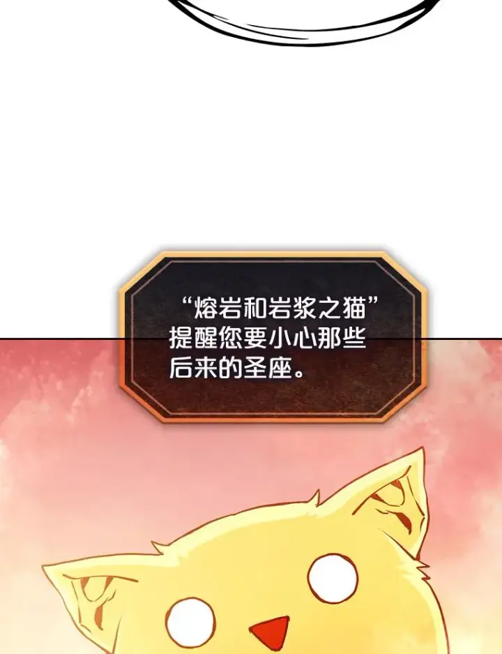 《从地狱归来的圣座》34.回归图43