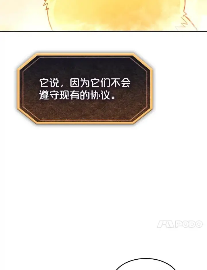 《从地狱归来的圣座》34.回归图44
