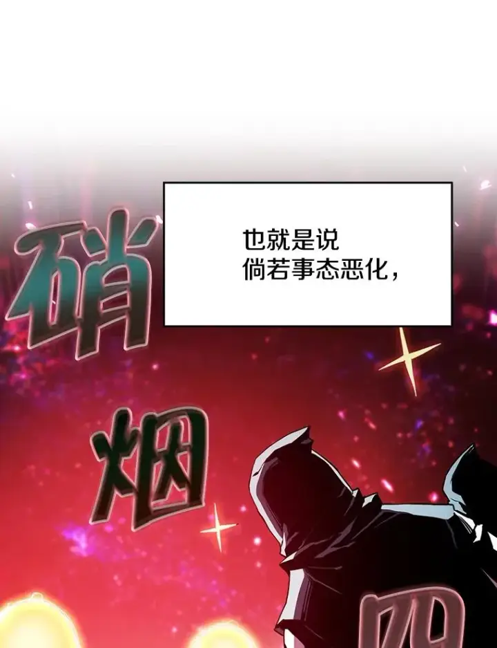 《从地狱归来的圣座》34.回归图46