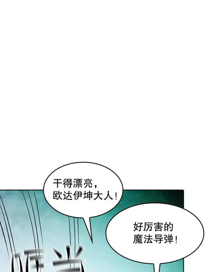 《从地狱归来的圣座》34.回归图50