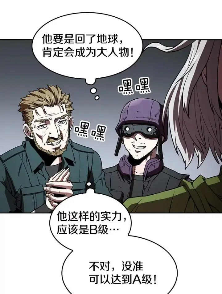 《从地狱归来的圣座》34.回归图56
