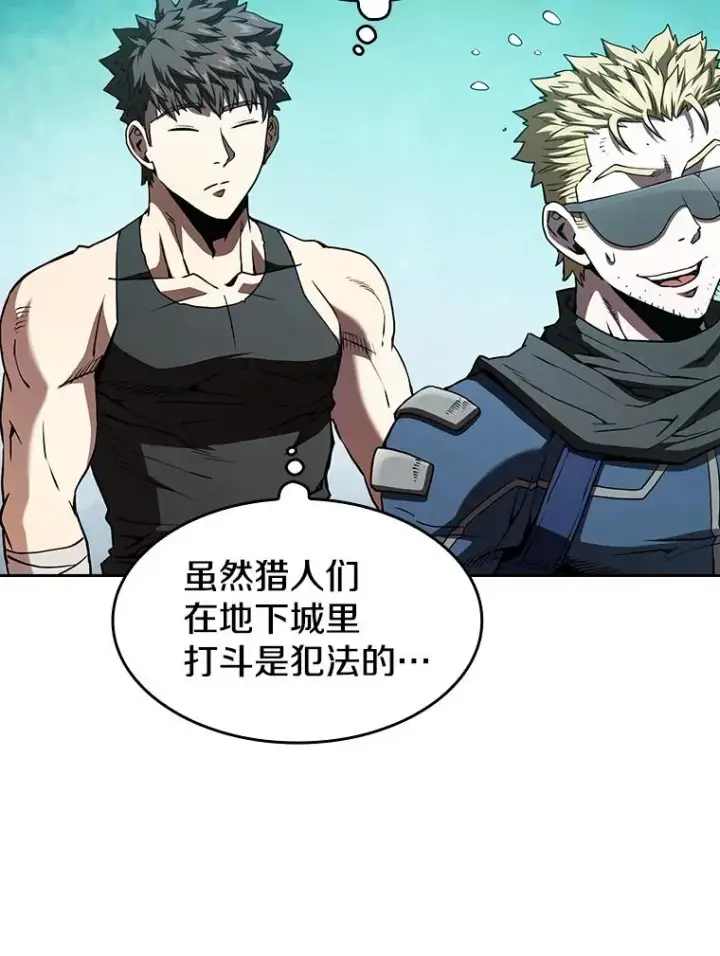 《从地狱归来的圣座》34.回归图66