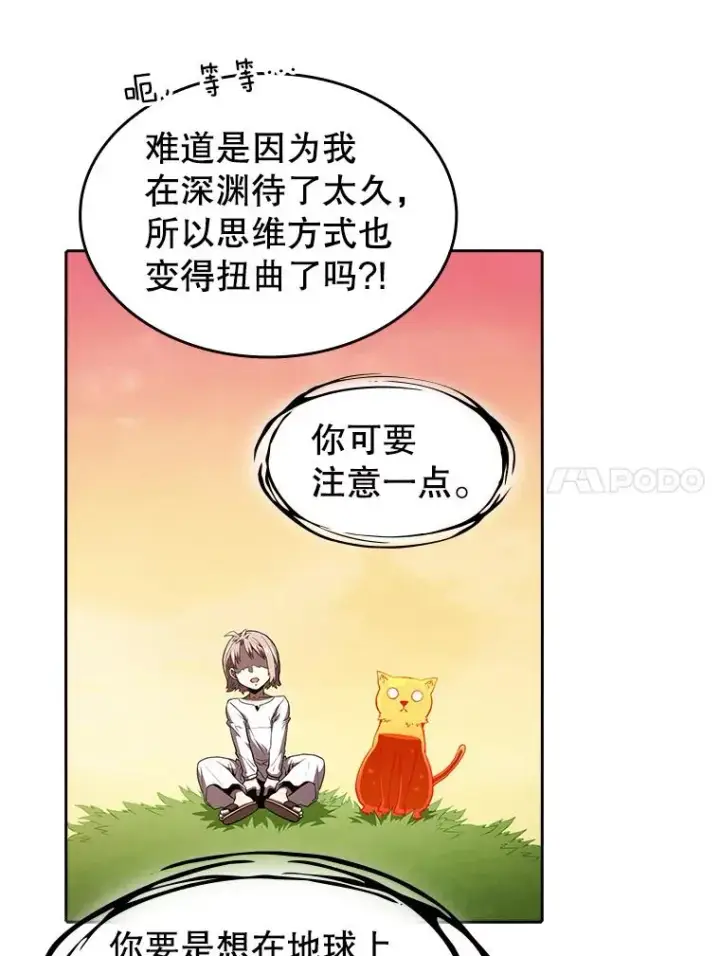 《从地狱归来的圣座》34.回归图67