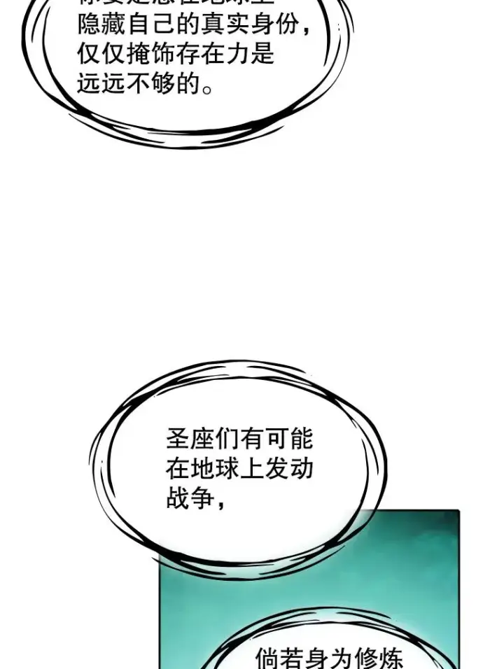 《从地狱归来的圣座》34.回归图68