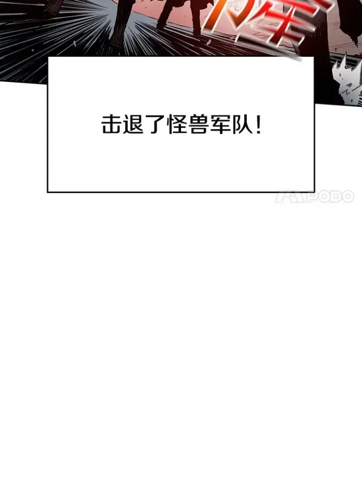 《从地狱归来的圣座》34.回归图7