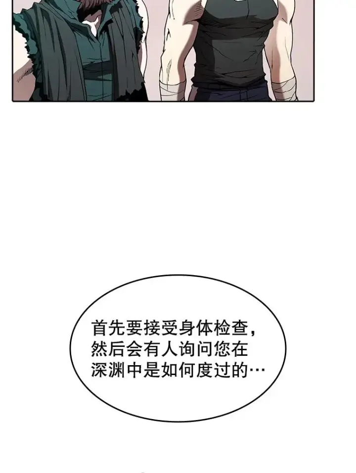 《从地狱归来的圣座》34.回归图71
