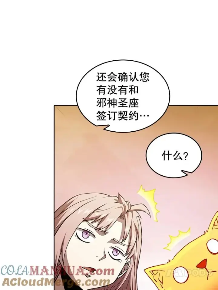 《从地狱归来的圣座》34.回归图73