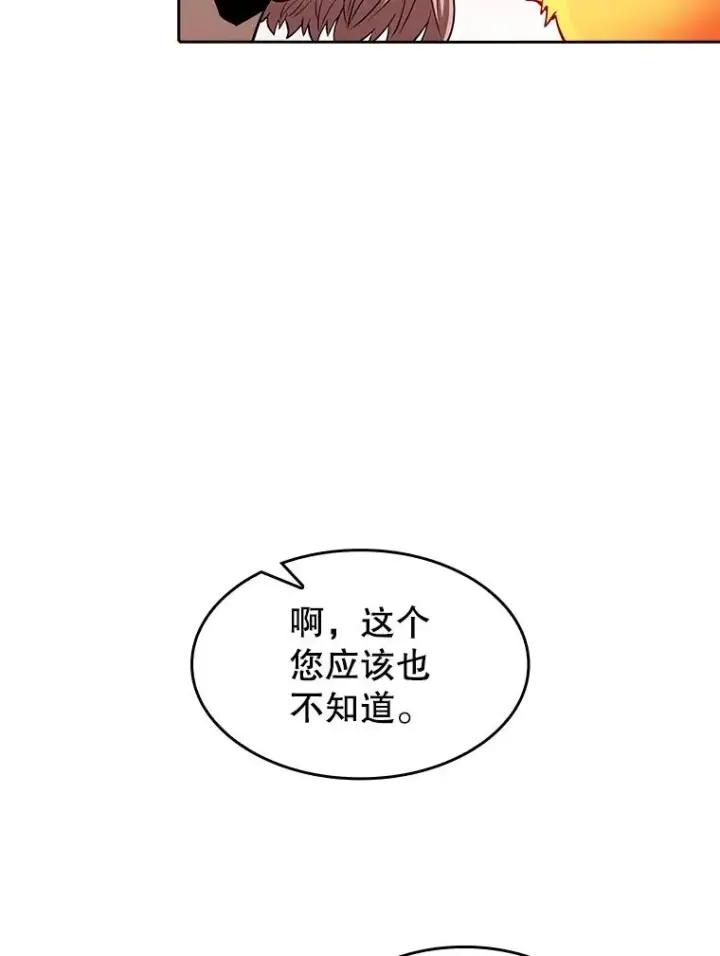 《从地狱归来的圣座》34.回归图74
