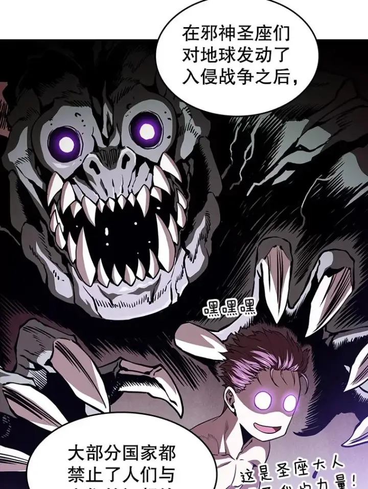 《从地狱归来的圣座》34.回归图75