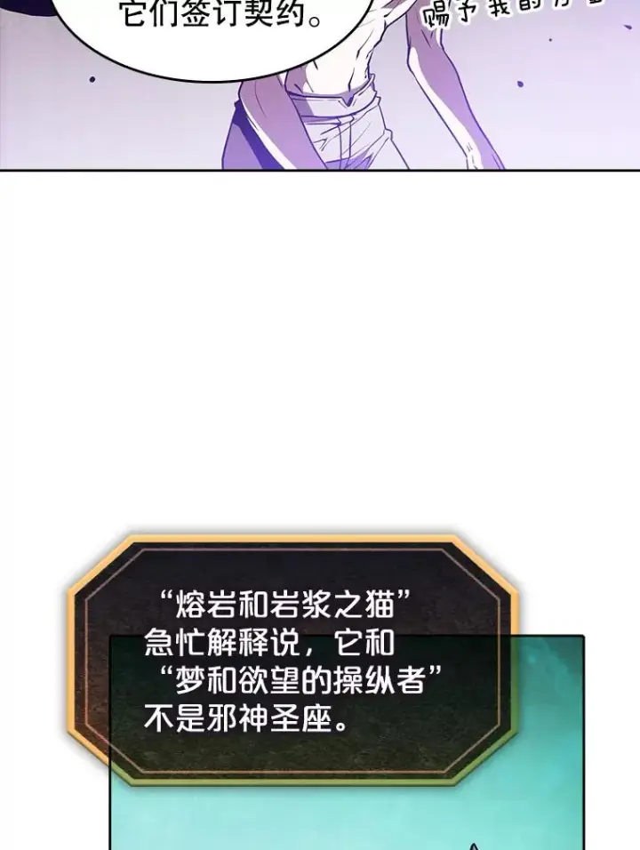 《从地狱归来的圣座》34.回归图76
