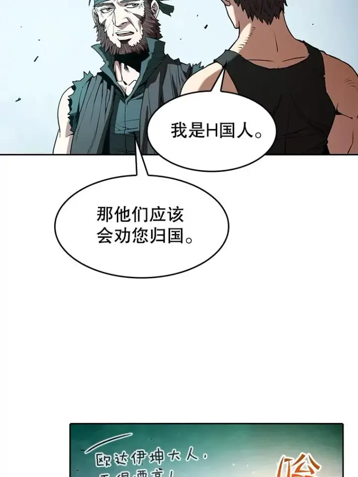 《从地狱归来的圣座》34.回归图79