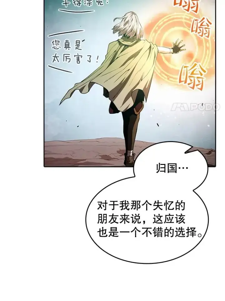 《从地狱归来的圣座》34.回归图80
