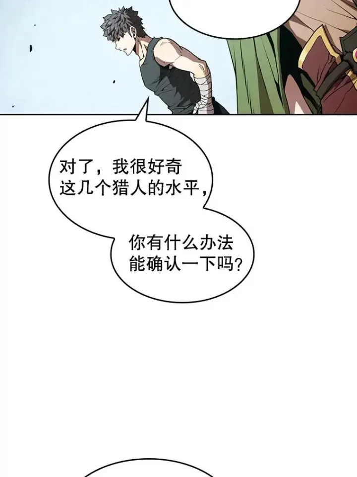 《从地狱归来的圣座》34.回归图82