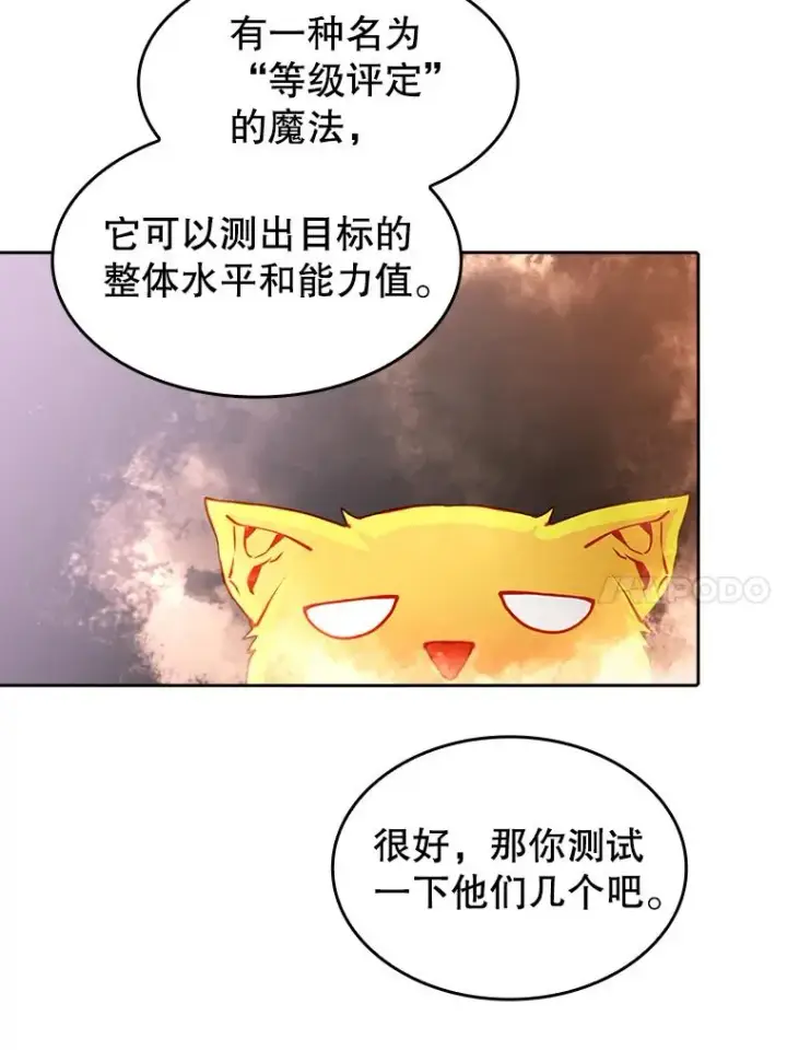 《从地狱归来的圣座》34.回归图83
