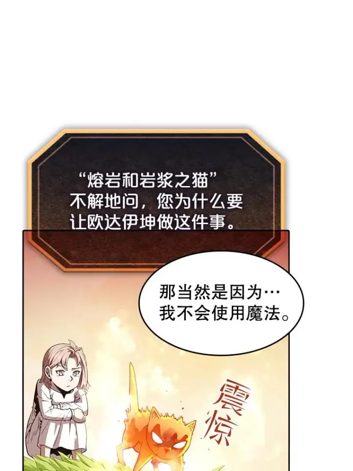 《从地狱归来的圣座》34.回归图84